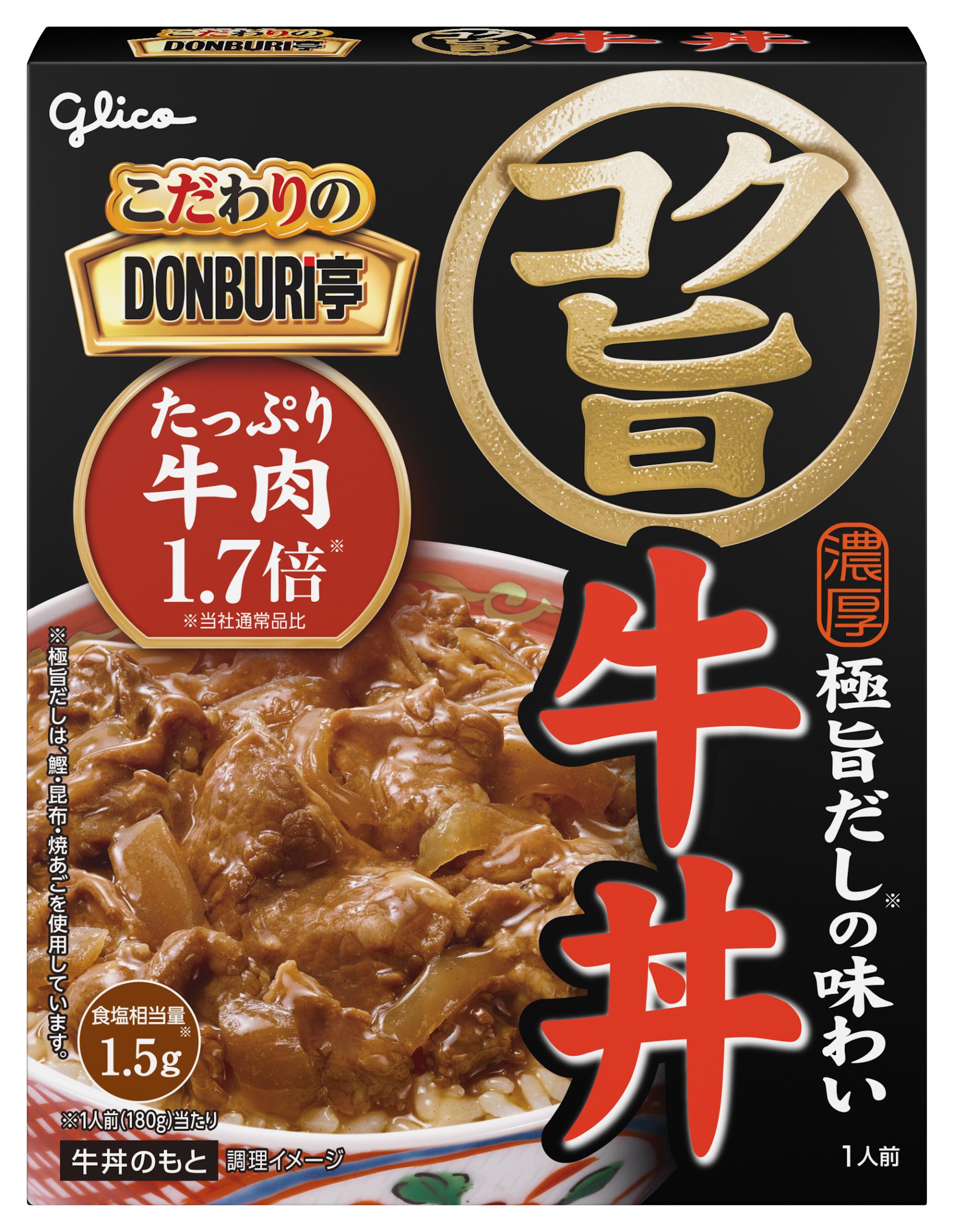 こだわりのDONBURI亭 コク旨牛丼 | 【公式】江崎グリコ(Glico)