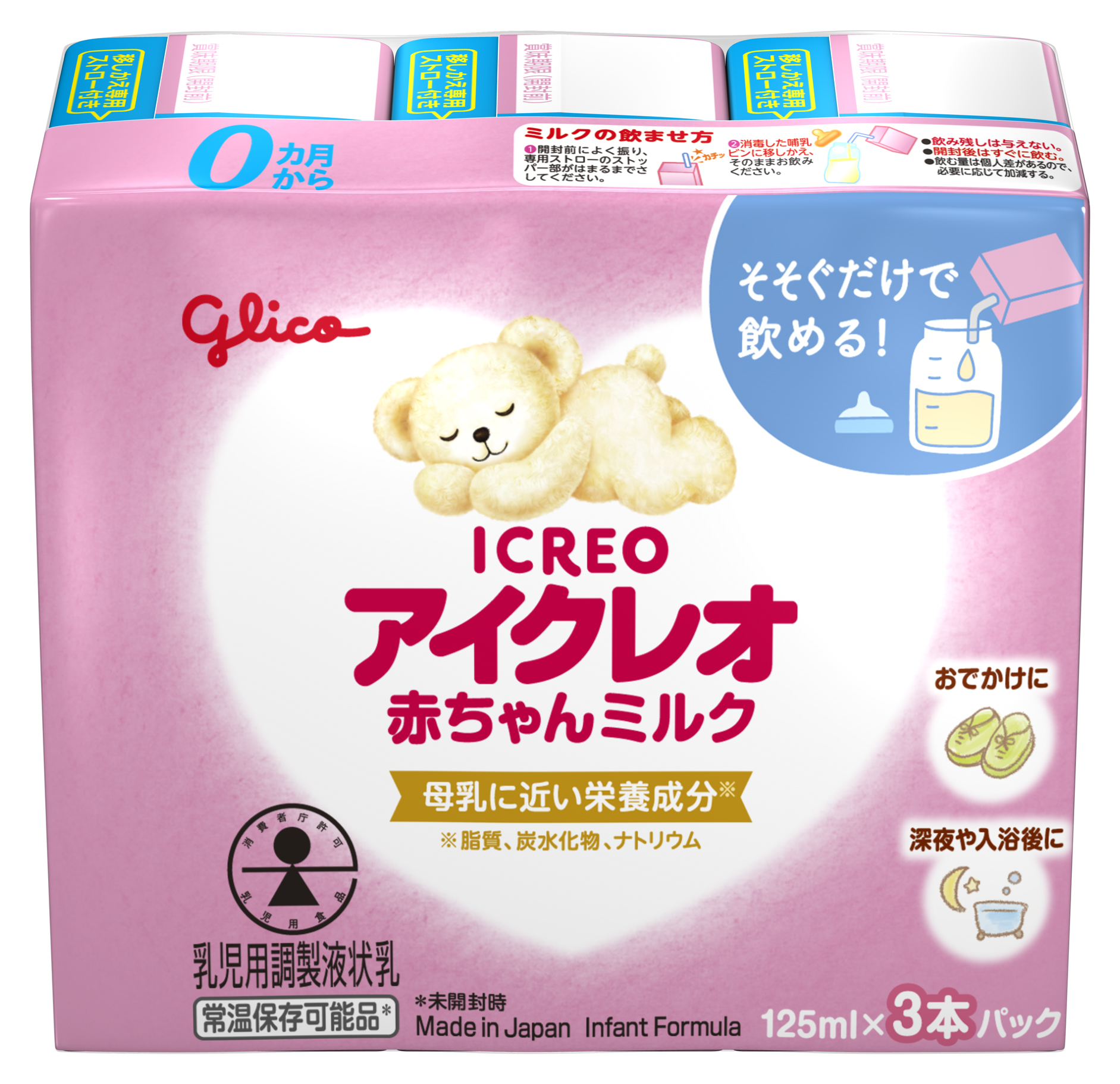 【新品/未開封】Glico アイクレオ 赤ちゃんミルク 125ml 36本