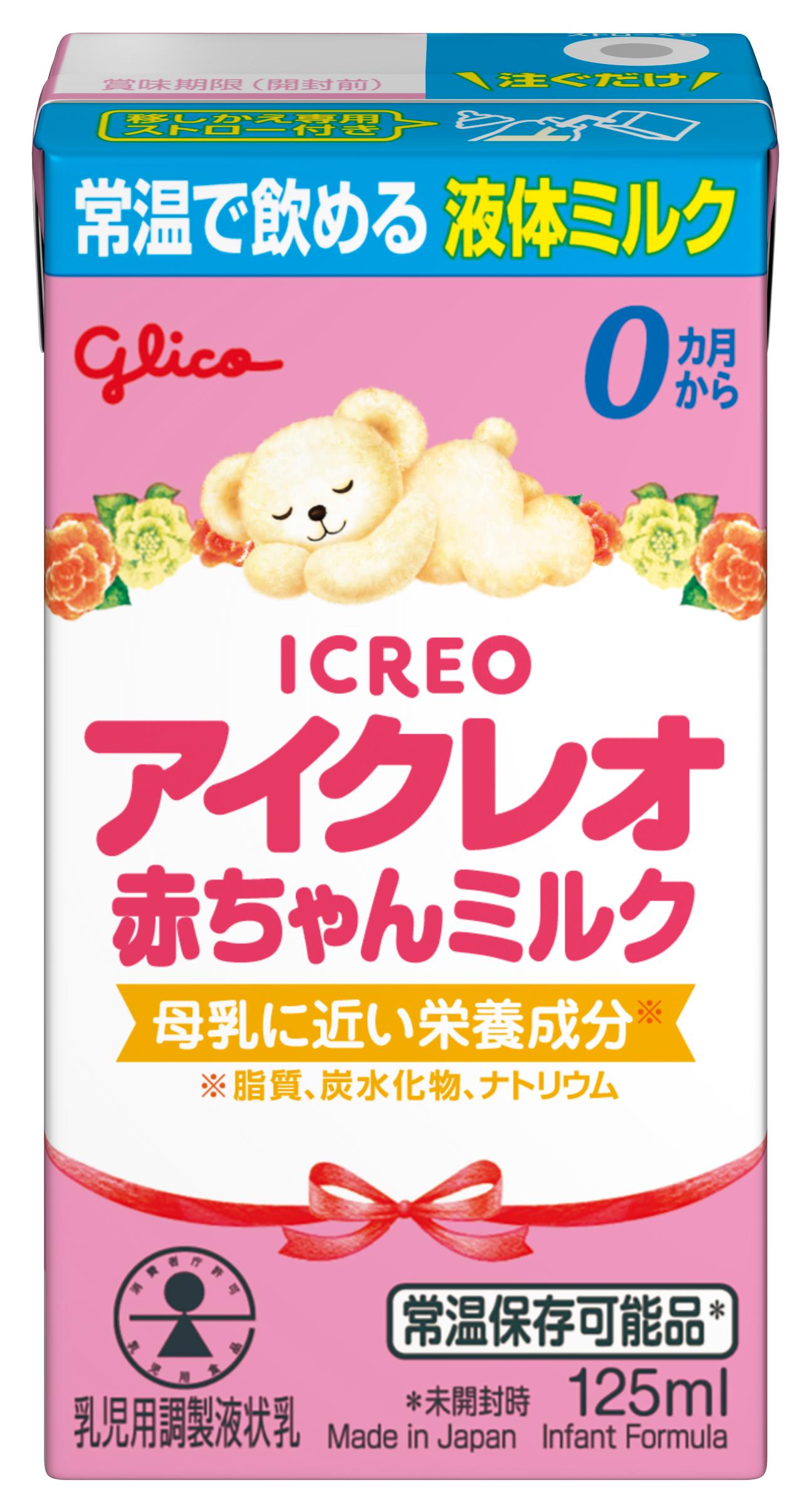 アイクレオ赤ちゃんミルク | 【公式】江崎グリコ(Glico)