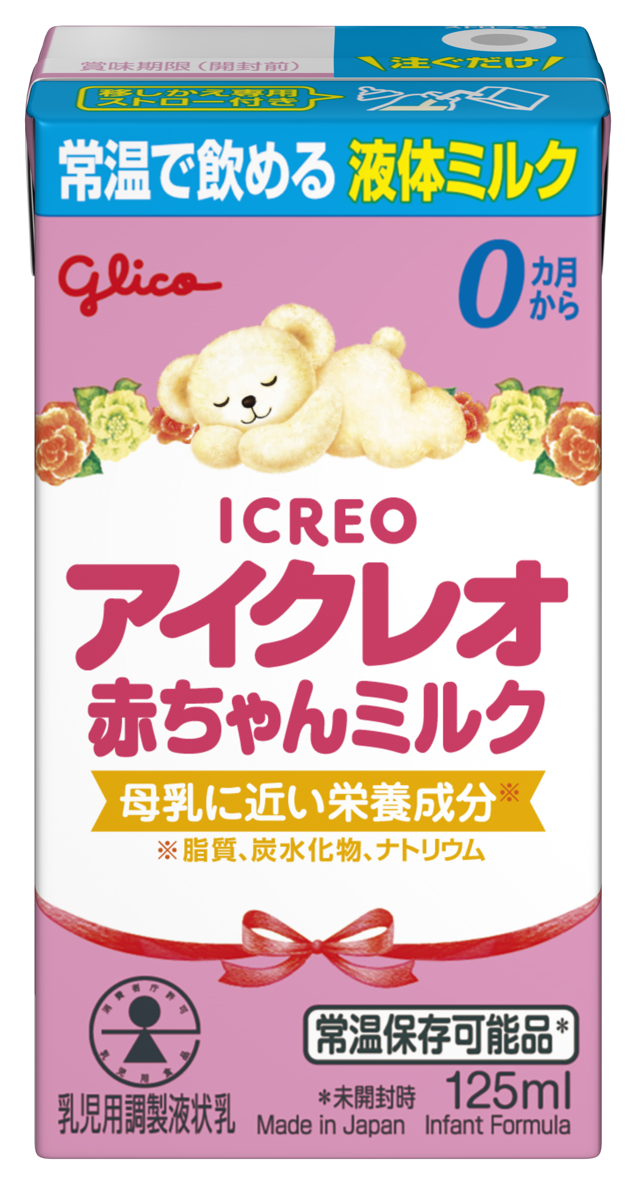 アイクレオ赤ちゃんミルク | 【公式】江崎グリコ(Glico)
