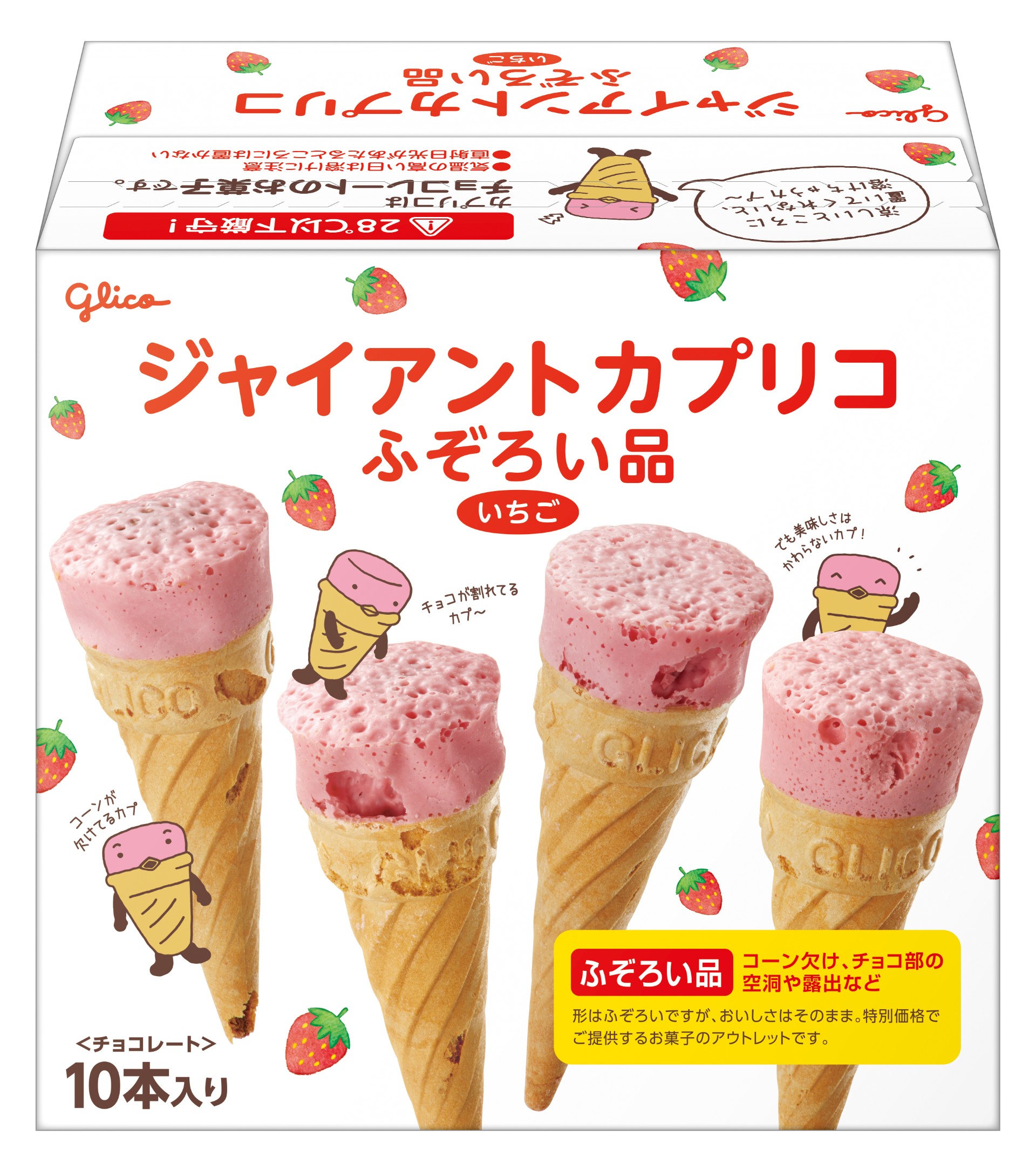 ジャイアントカプリコ＜いちご＞ ふぞろい品 | 【公式】江崎グリコ(Glico) 
