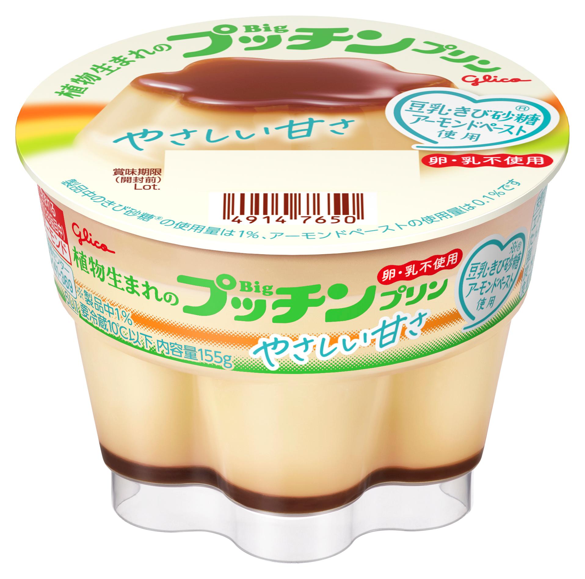 植物生まれのBigプッチンプリン 155g | 【公式】江崎グリコ(Glico)