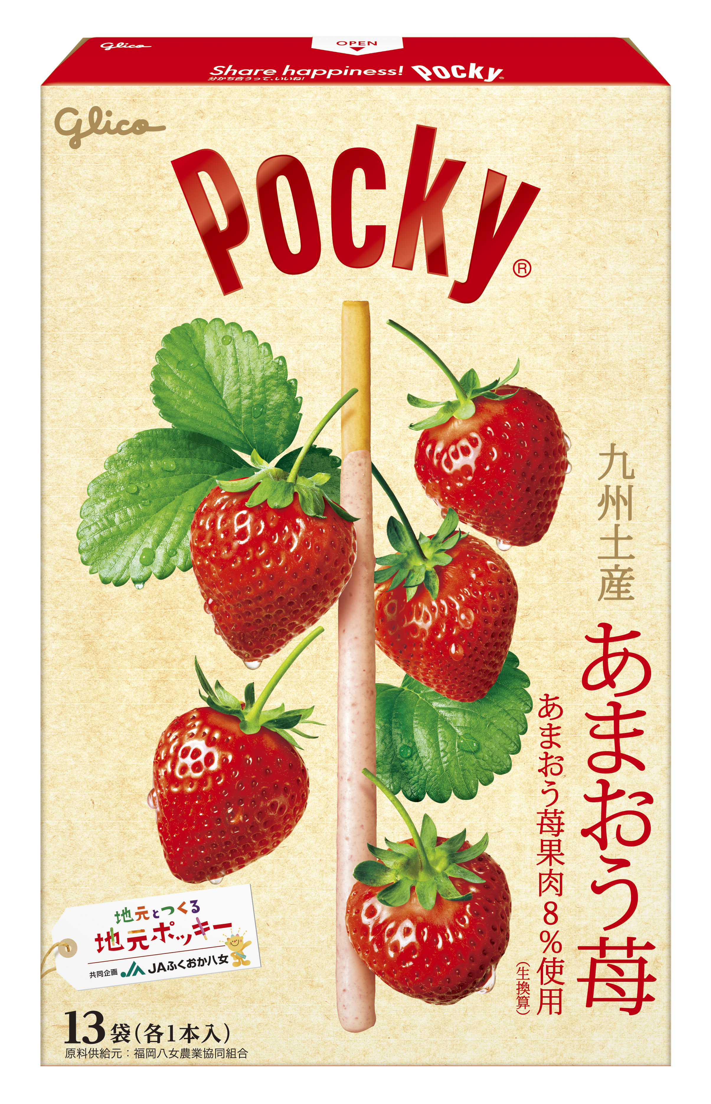 ポッキー＜あまおう苺＞ | 【公式】江崎グリコ(Glico)