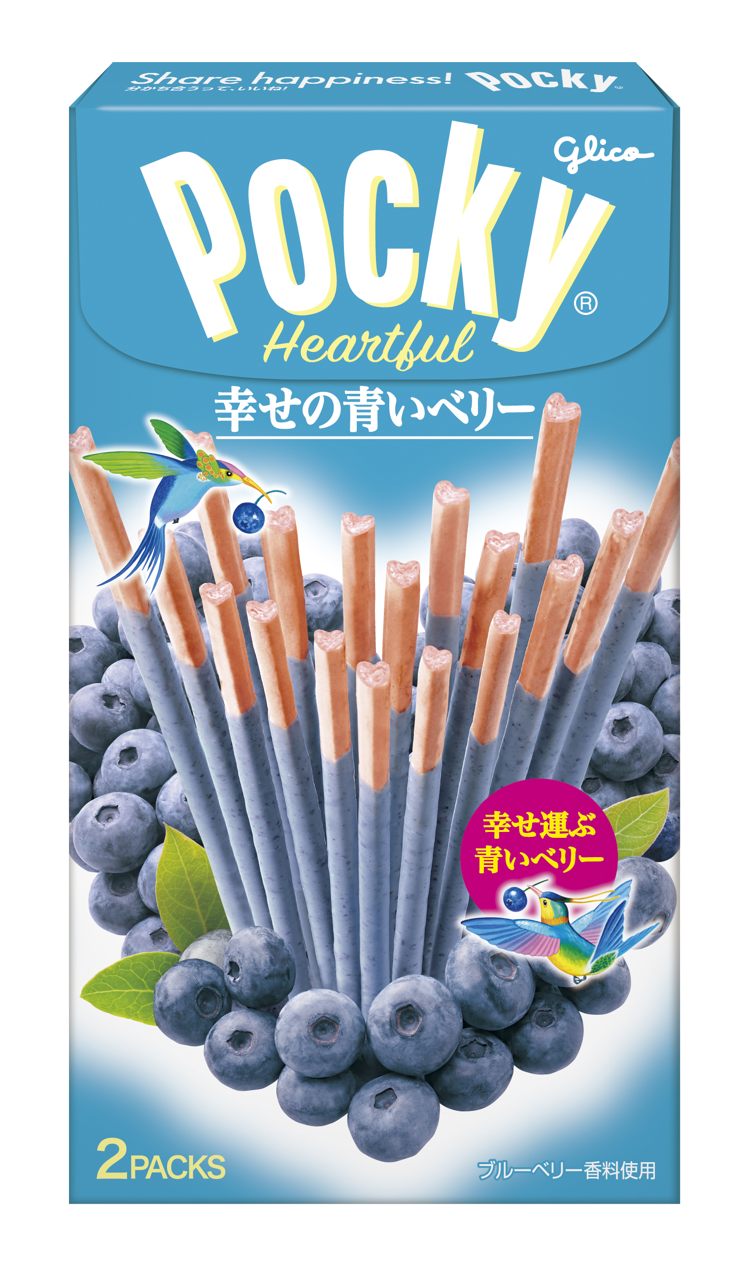 ポッキーハートフル＜幸せの青いベリー＞ | 【公式】江崎グリコ(Glico)
