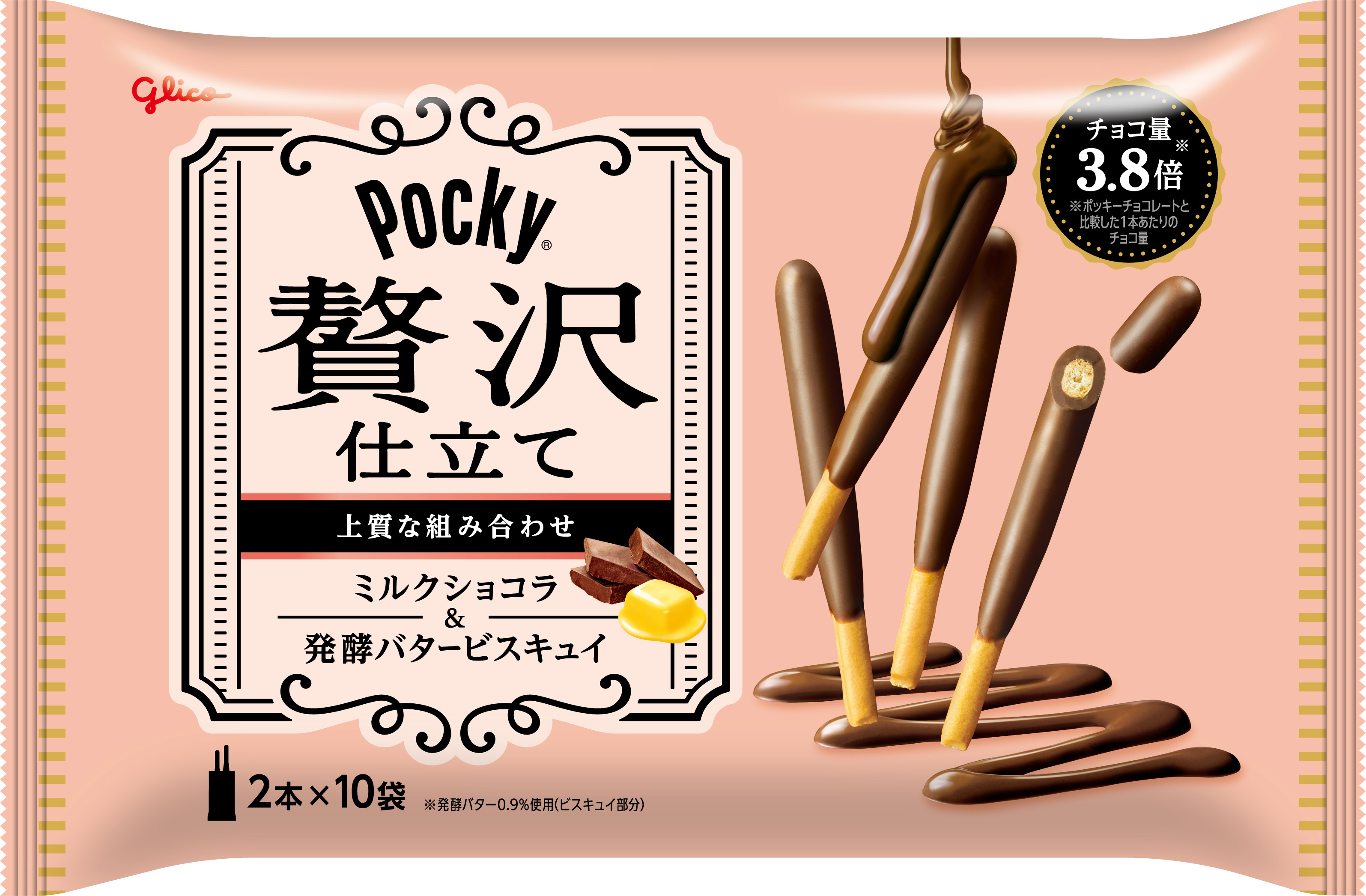 ポッキー贅沢仕立て＜ミルクショコラ＞ | 【公式】江崎グリコ(Glico)