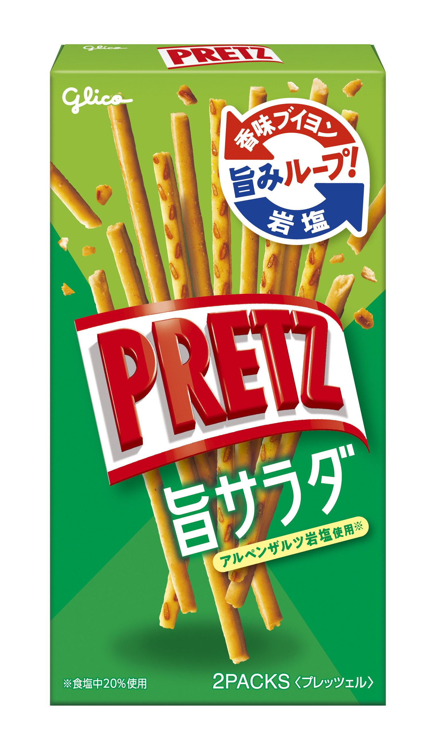プリッツ<旨サラダ> | 【公式】江崎グリコ(Glico)