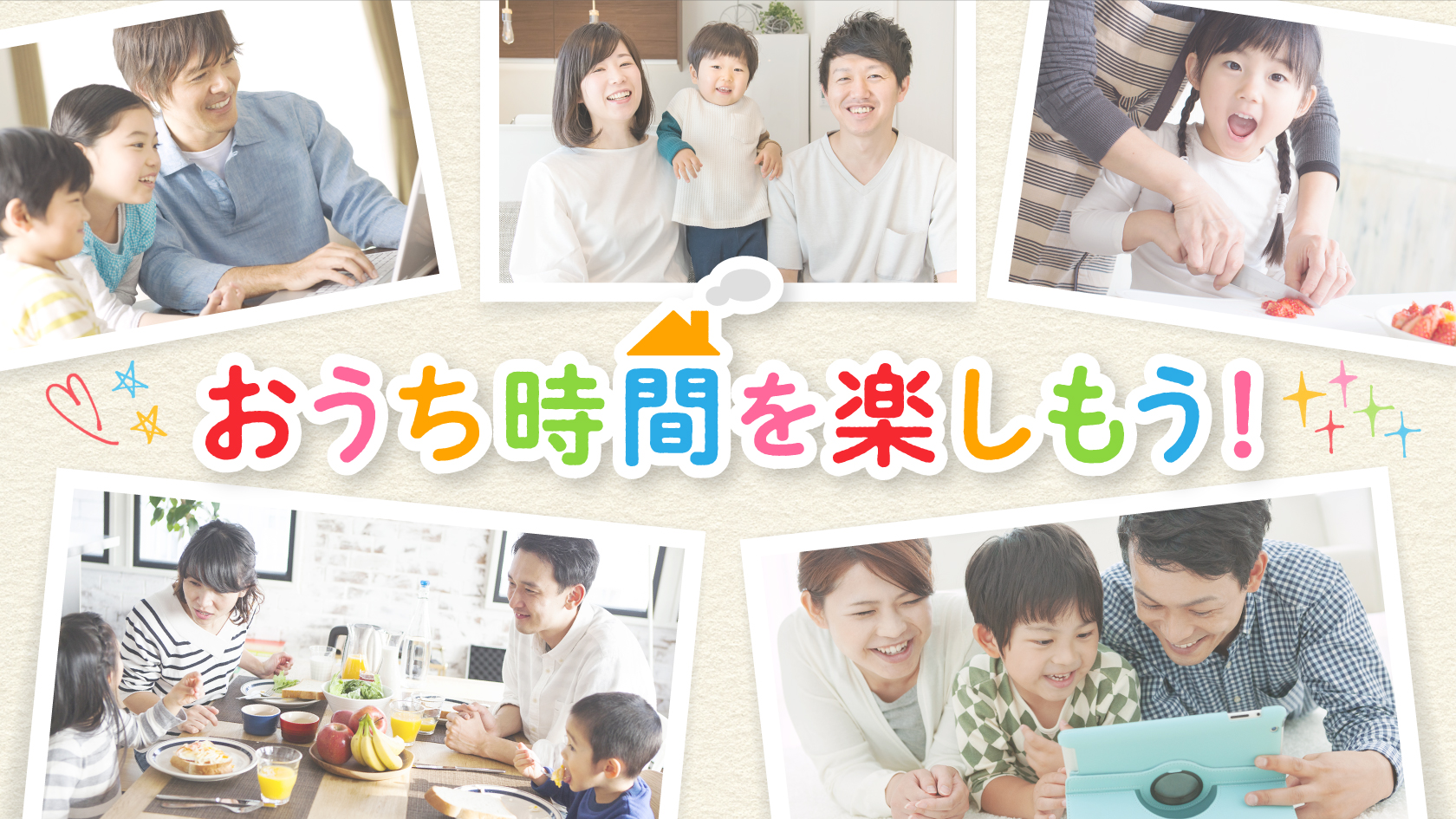 おうち時間を楽しもう 公式 江崎グリコ Glico おうち時間を楽しもう 公式 江崎グリコ Glico