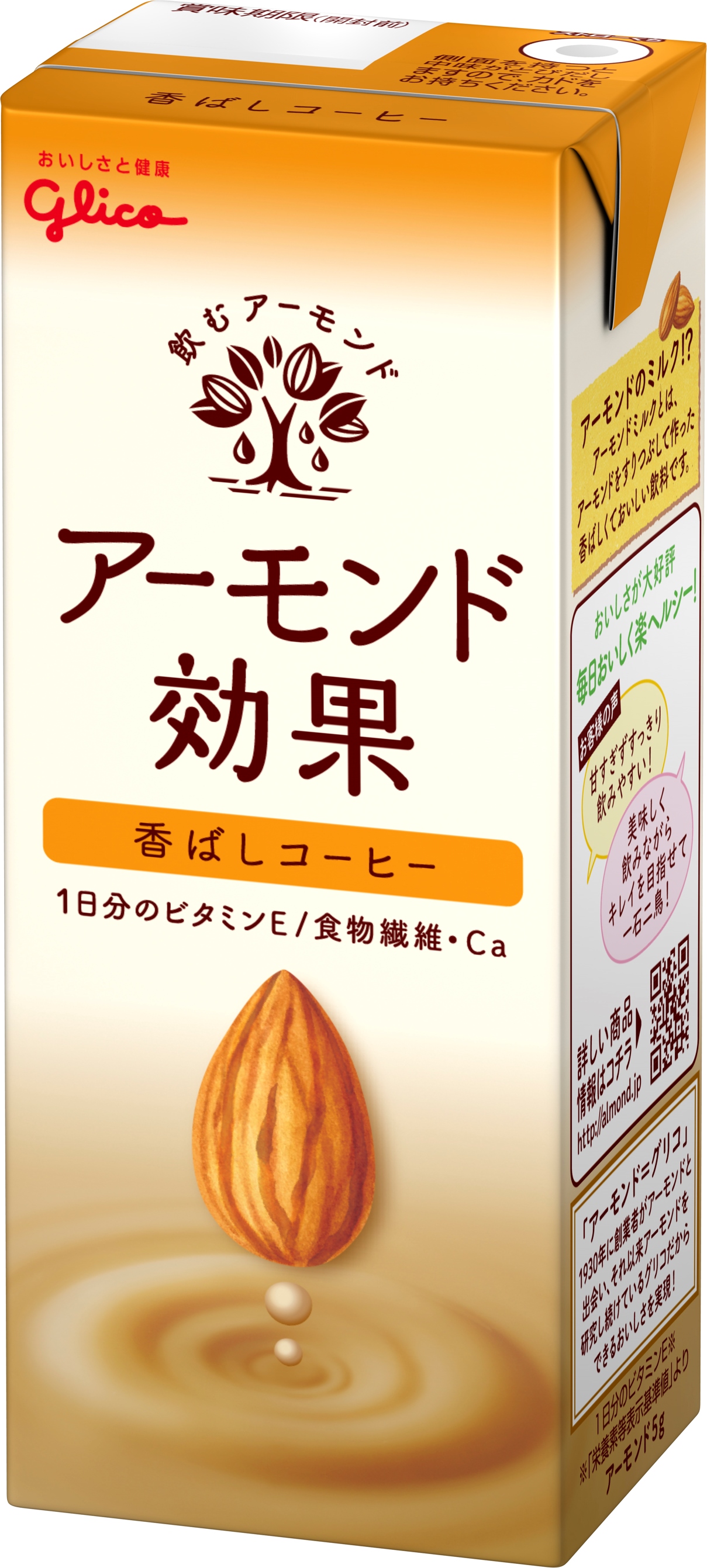 アーモンド効果 香ばしコーヒー 0ml 公式 江崎グリコ Glico