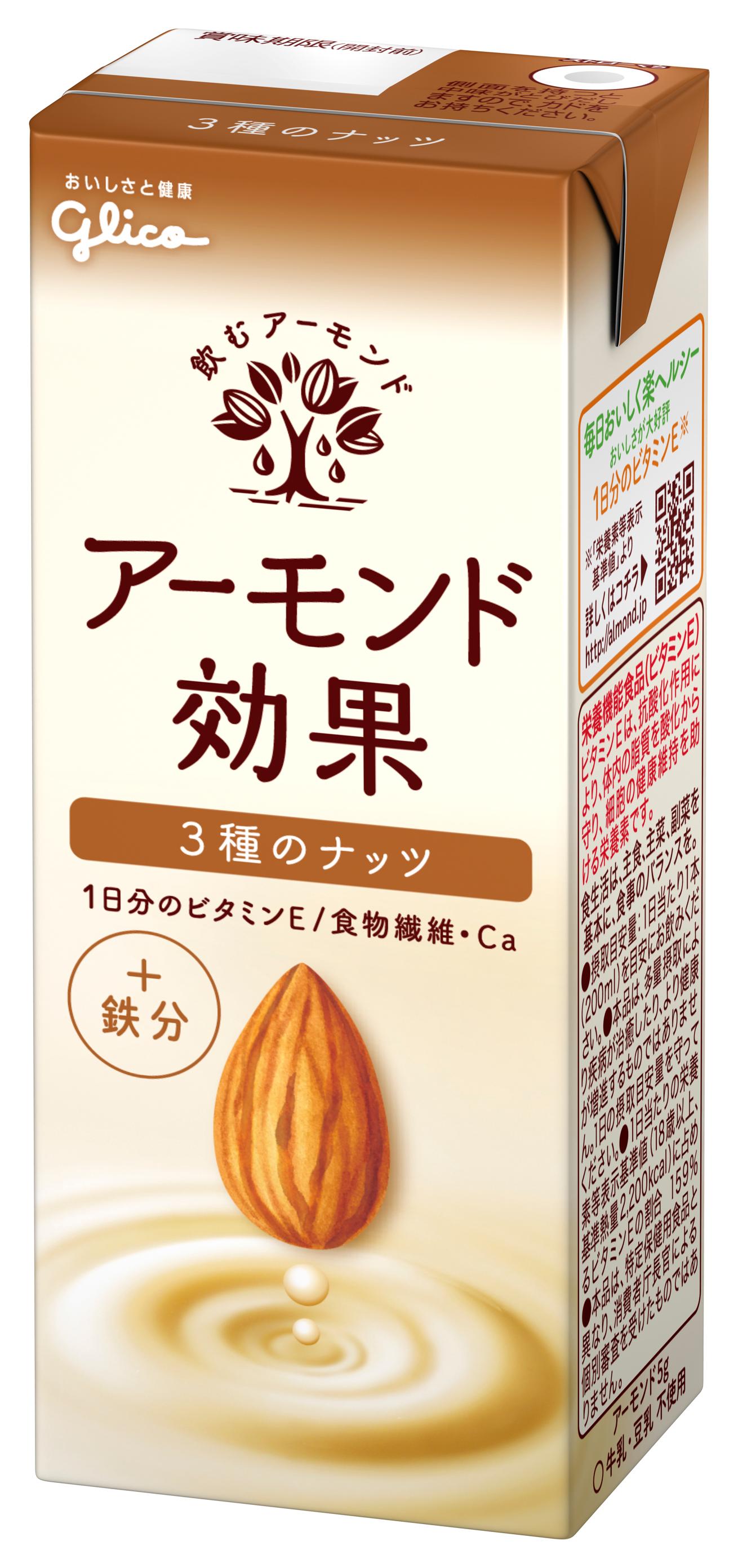 グリコ アーモンド効果 3種のナッツ 200ml × 9本