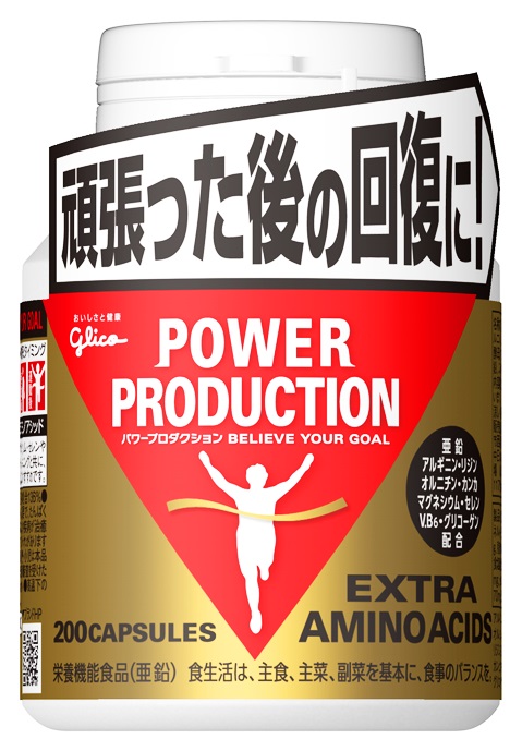 エキストラ アミノアシッド 公式 江崎グリコ Glico