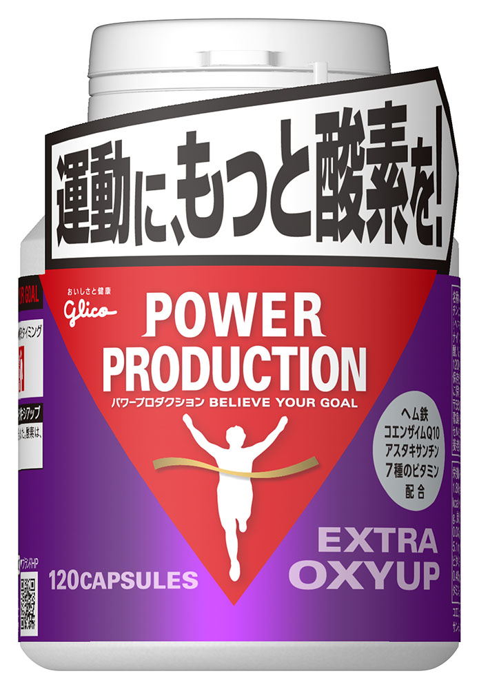 エキストラ オキシアップ 公式 江崎グリコ Glico エキストラ オキシアップ 公式 江崎グリコ Glico