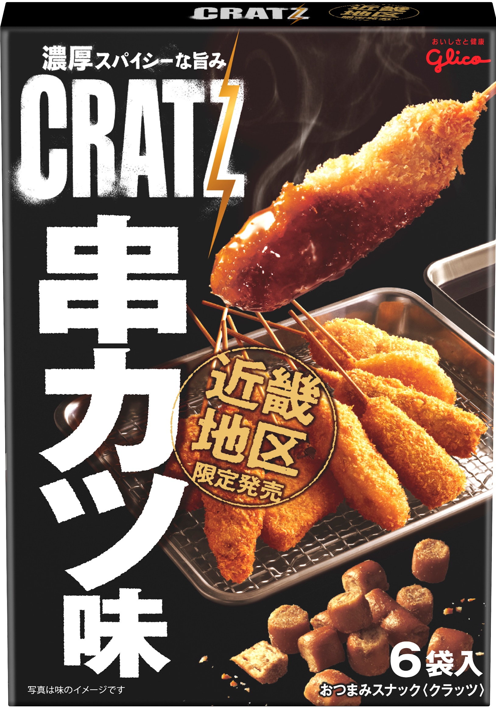 クラッツ 串カツ味 公式 江崎グリコ Glico クラッツ 串カツ味 公式 江崎グリコ Glico