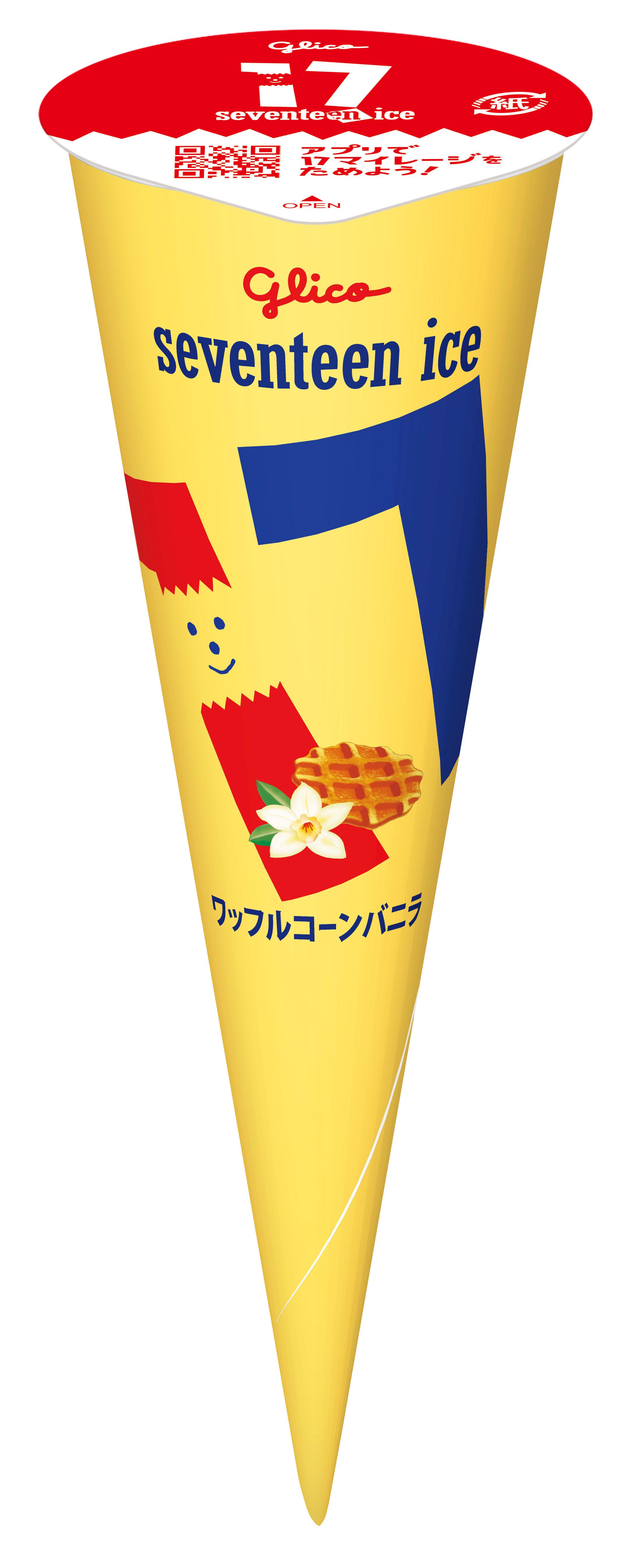 セブンティーンアイス ワッフルコーンバニラ | 【公式】江崎グリコ(Glico)