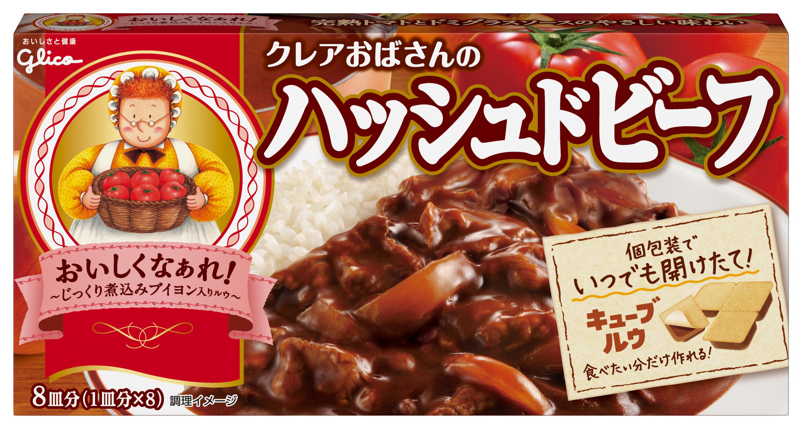クレアおばさんのハッシュドビーフ 公式 江崎グリコ Glico