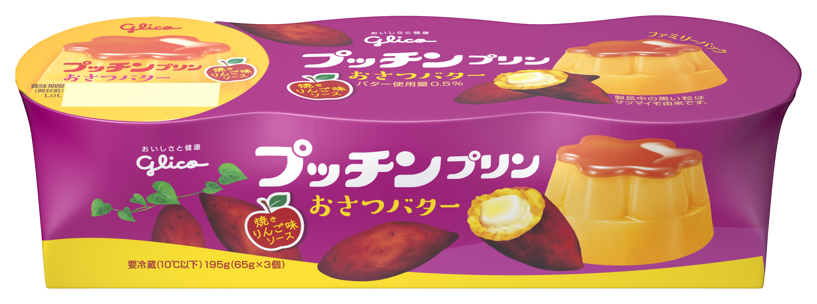 プッチンプリン おさつバター 65g 3 公式 江崎グリコ Glico