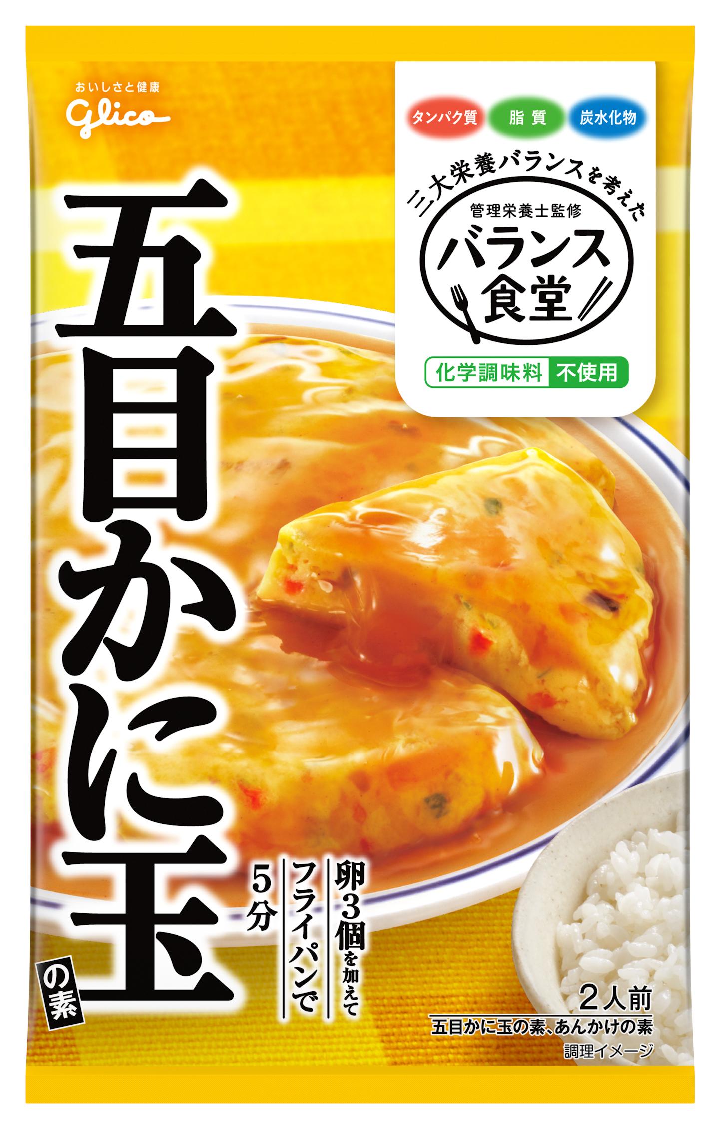 名入れ無料】 五目かに玉 中華丼