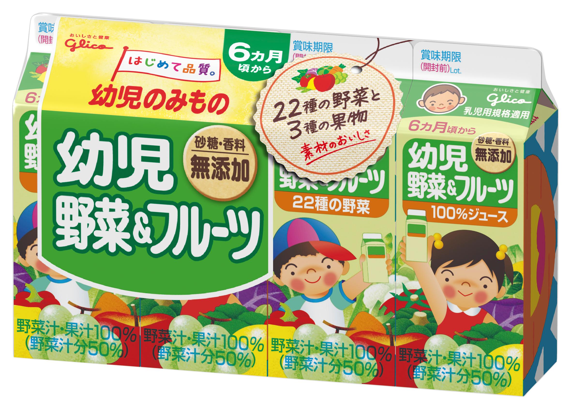 幼児野菜 フルーツ 100ml 4 公式 江崎グリコ Glico