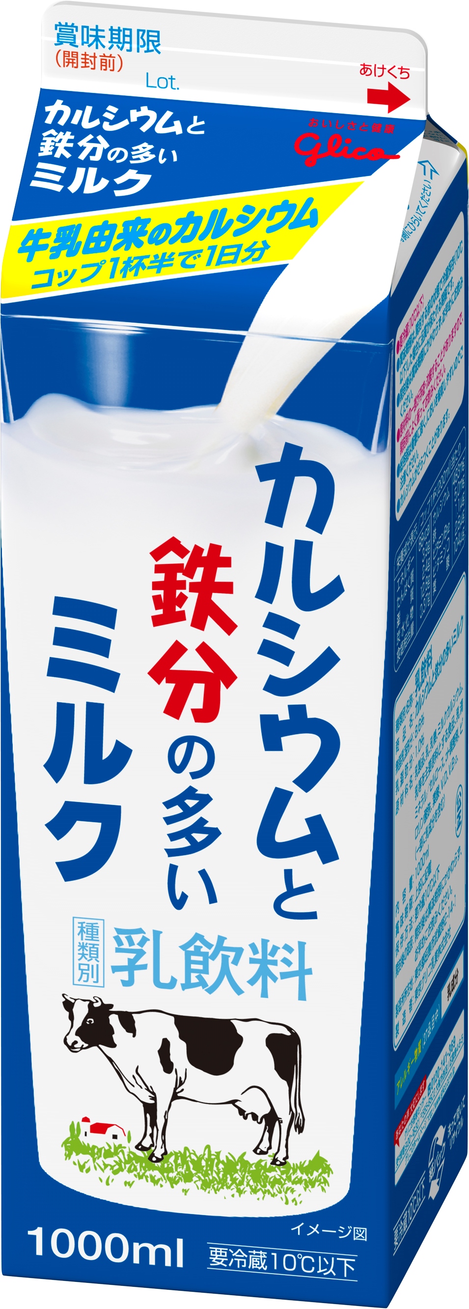 カルシウムと鉄分の多いミルク 1000ml 公式 江崎グリコ Glico カルシウムと鉄分の多いミルク 1000ml 公式 江崎グリコ Glico