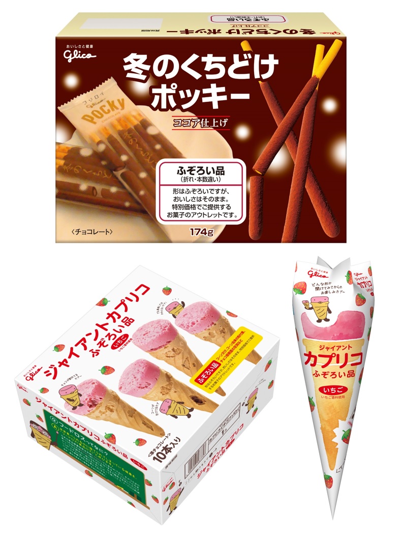 ふぞろい品の商品画像