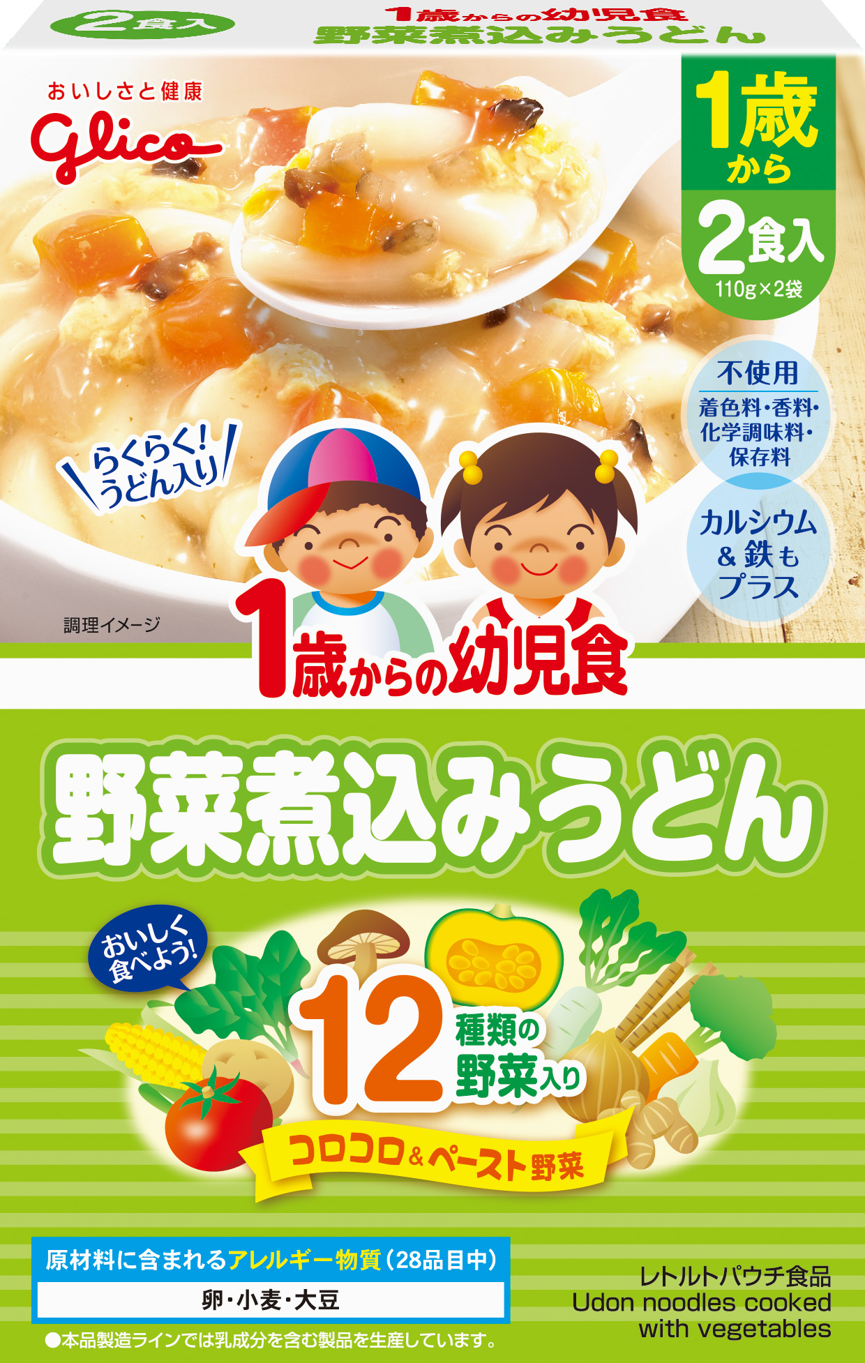 1歳からの幼児食 野菜煮込みうどん 公式 江崎グリコ Glico 1歳からの幼児食 野菜煮込みうどん 公式 江崎グリコ Glico