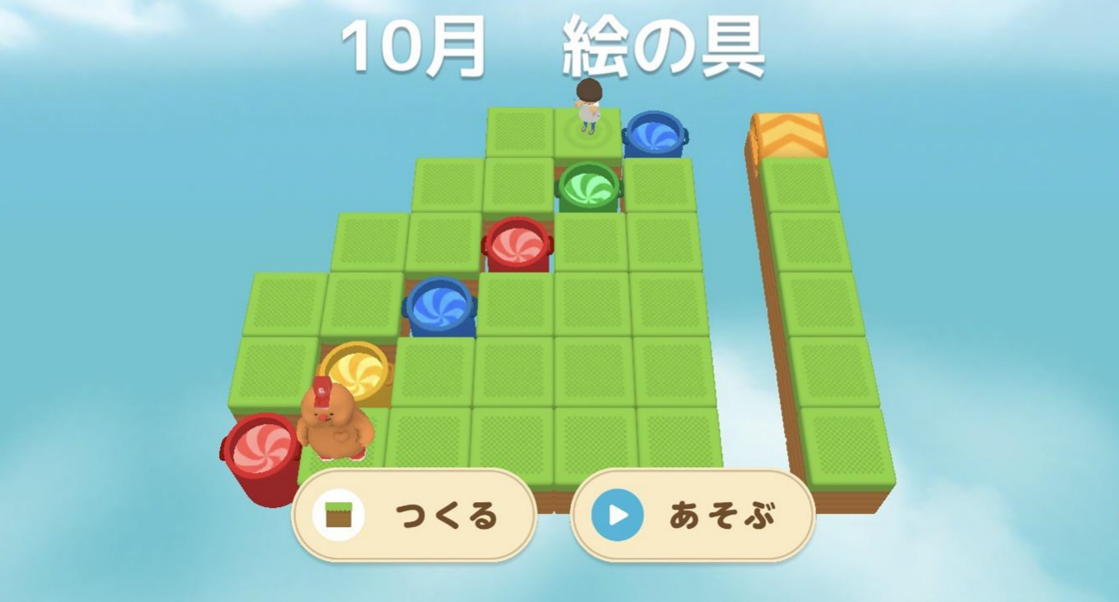 10月「絵の具」.png