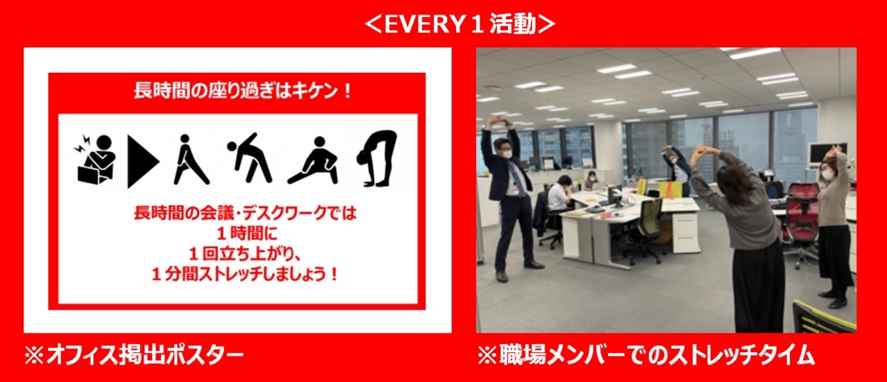 職場でストレッチをする様子