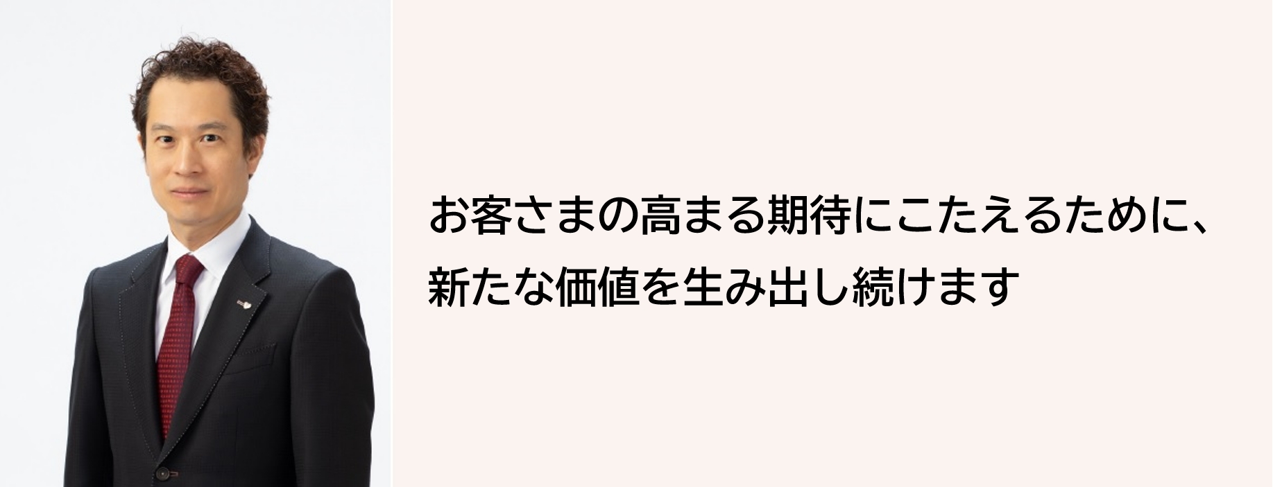 江崎社長　キービジュアル