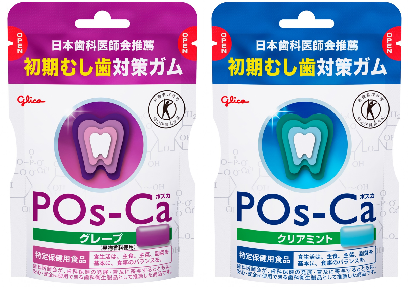 POs-Ca商品写真