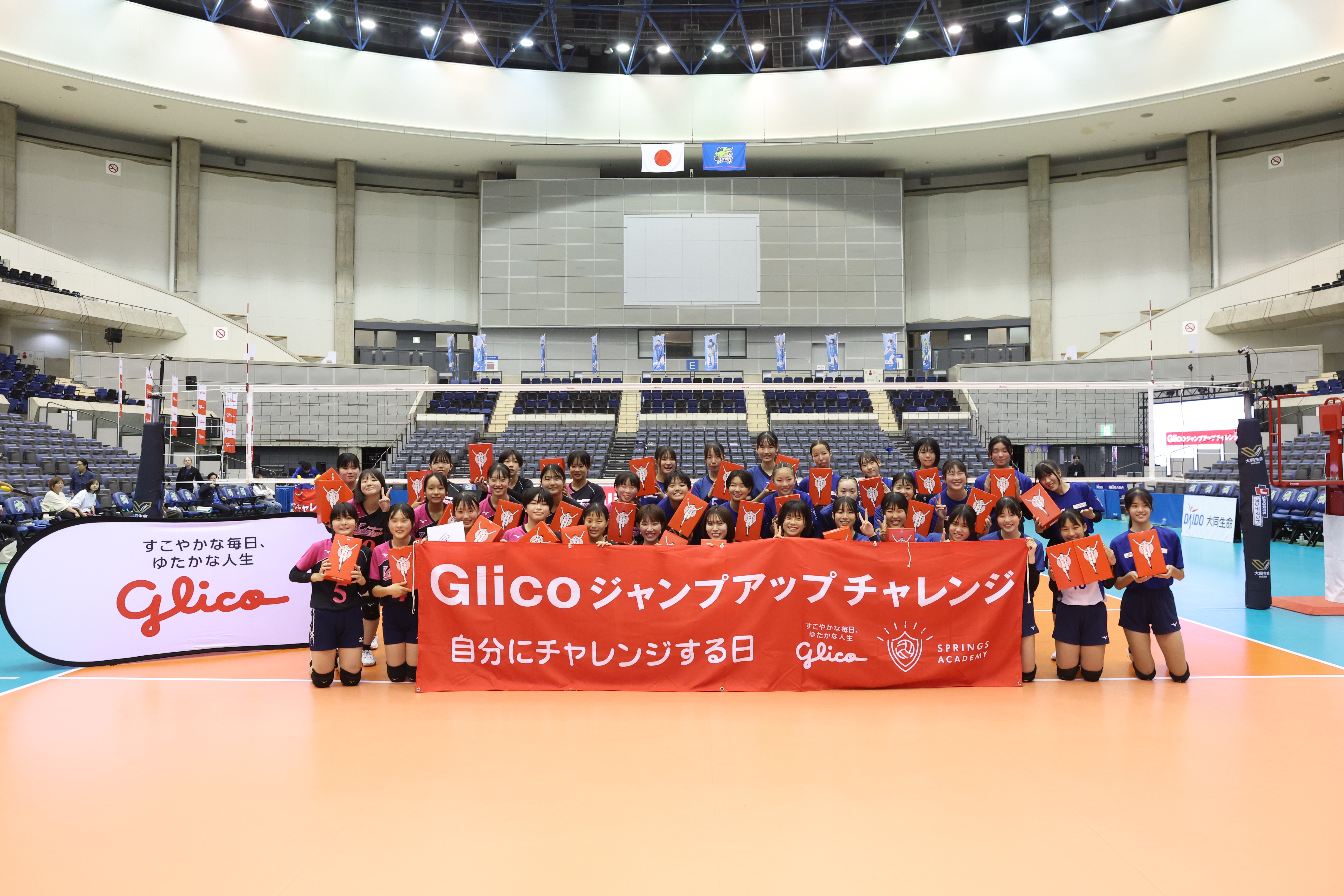 Glicoジャンプアップチャレンジに参加した子ども達の写真