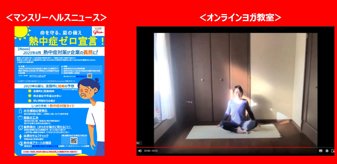 ヘルスリテラシーを向上する様子