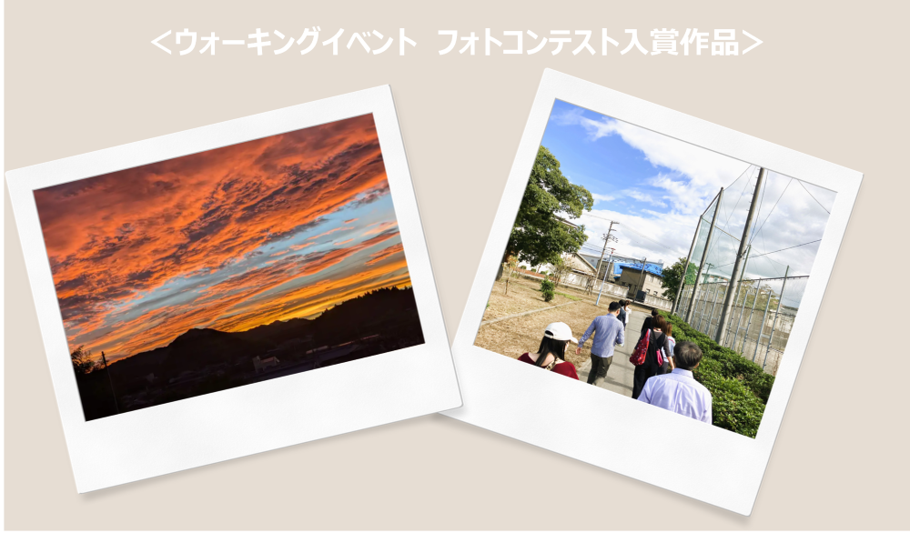 ウォーキングイベントの様子