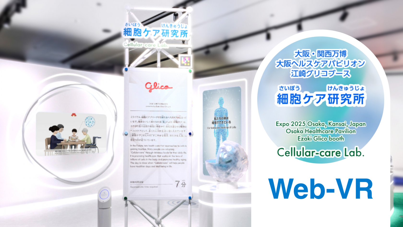  “Cellular-care Lab.”