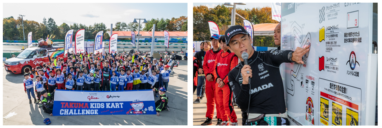 TAKUMA KIDS KART CHALLENGEで夢に向かって挑戦する子どもたちの写真