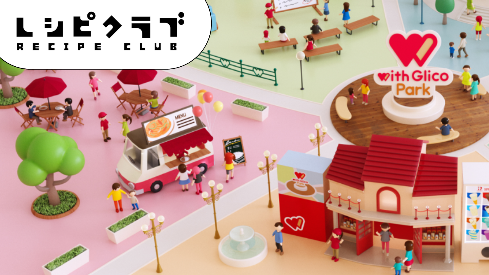 レシピクラブサムネイル画像