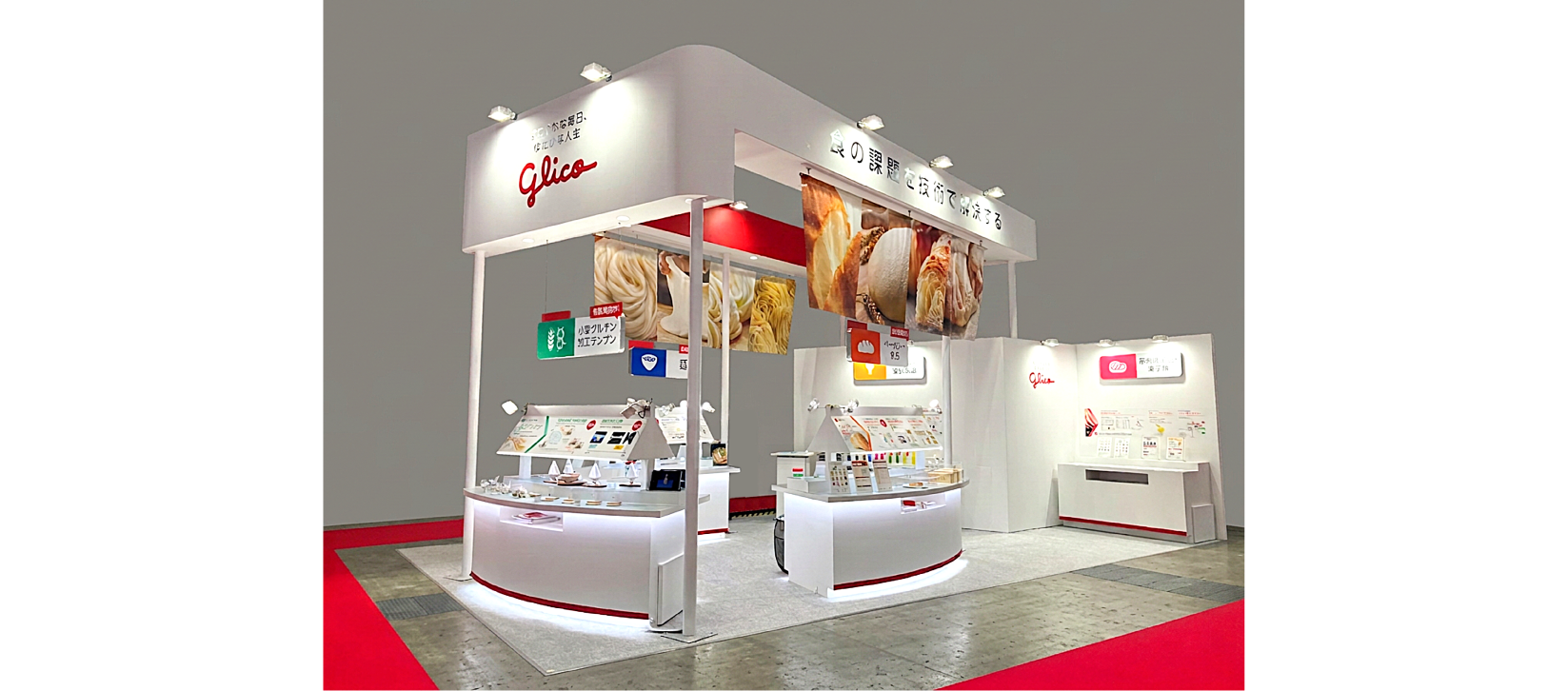 食品開発展
