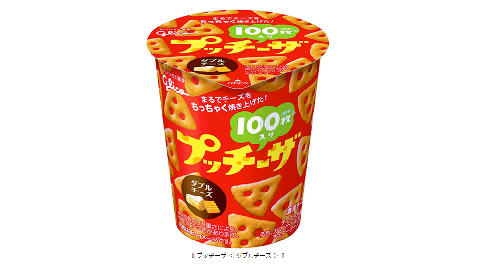 チーザ史上最も小さく 100枚入り※ 次々食べたくなるカップタイプ