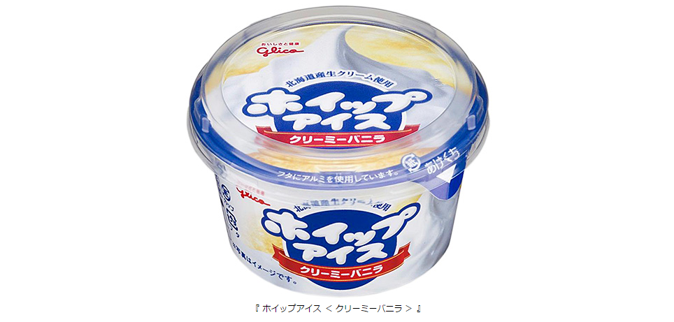 パンに塗ってよし そのままでももちろんおいしい 自由にアレンジできるふんわりクリーミーなアイス ホイップアイス 14年 3月 3日 月 から全国でリニューアル発売 公式 江崎グリコ Glico