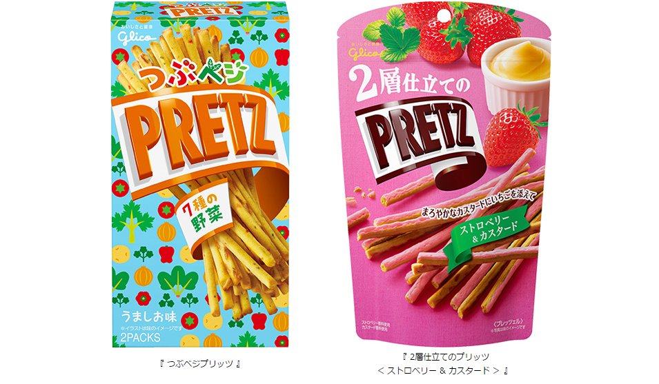 発売 50周年の 「 プリッツ 」 からニューフェイス 7種の野菜入り 『 つぶベジプリッツ 』 クリームをのせて焼いたスイートな新プリッツ ...
