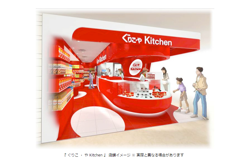 作りたてのお菓子が購入できるニュースポット ぐりこ や Kitchen がオープンします 12年 4月 14日から東京駅一番街 東京おかしランド 内 公式 江崎グリコ Glico