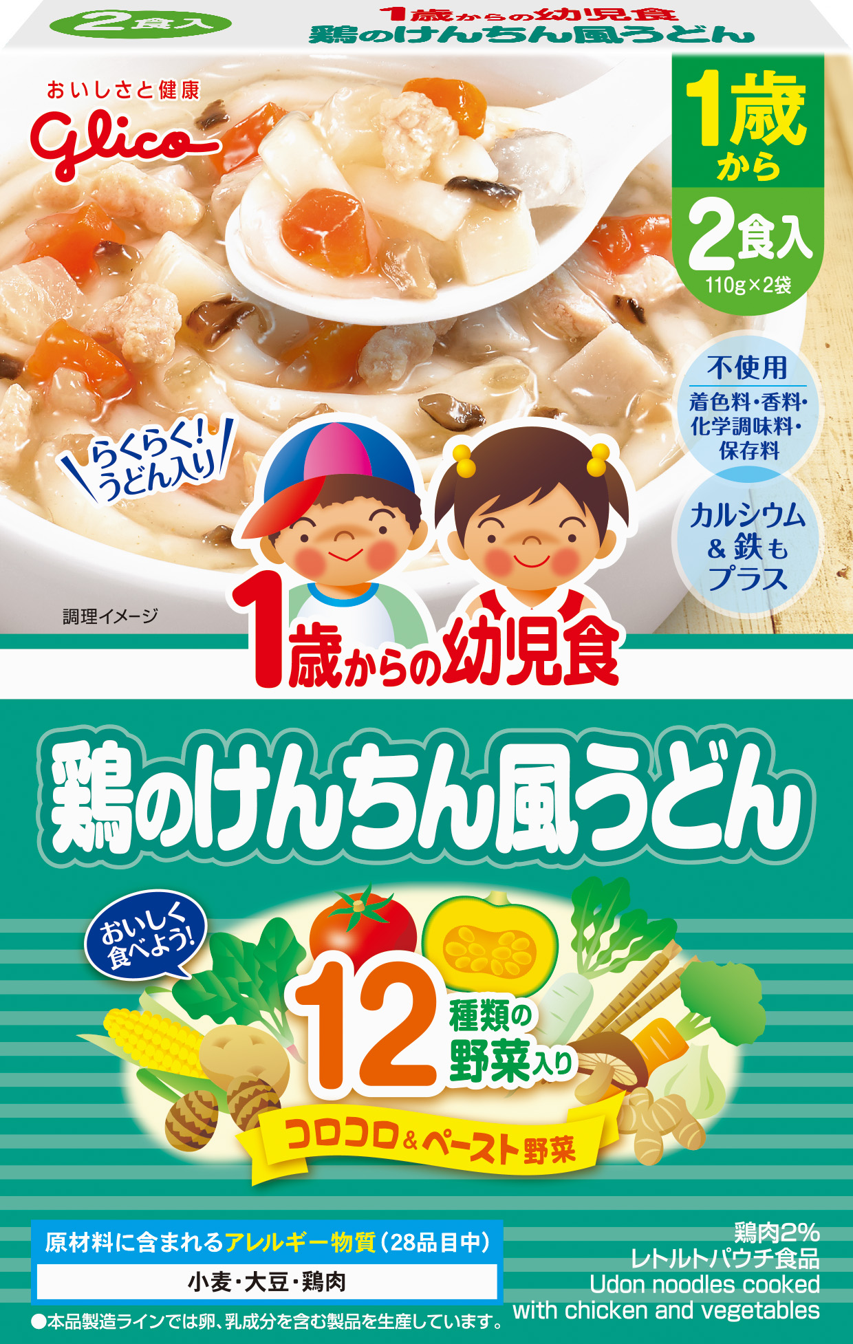 1歳からの幼児食 鶏のけんちん風うどん 公式 江崎グリコ Glico