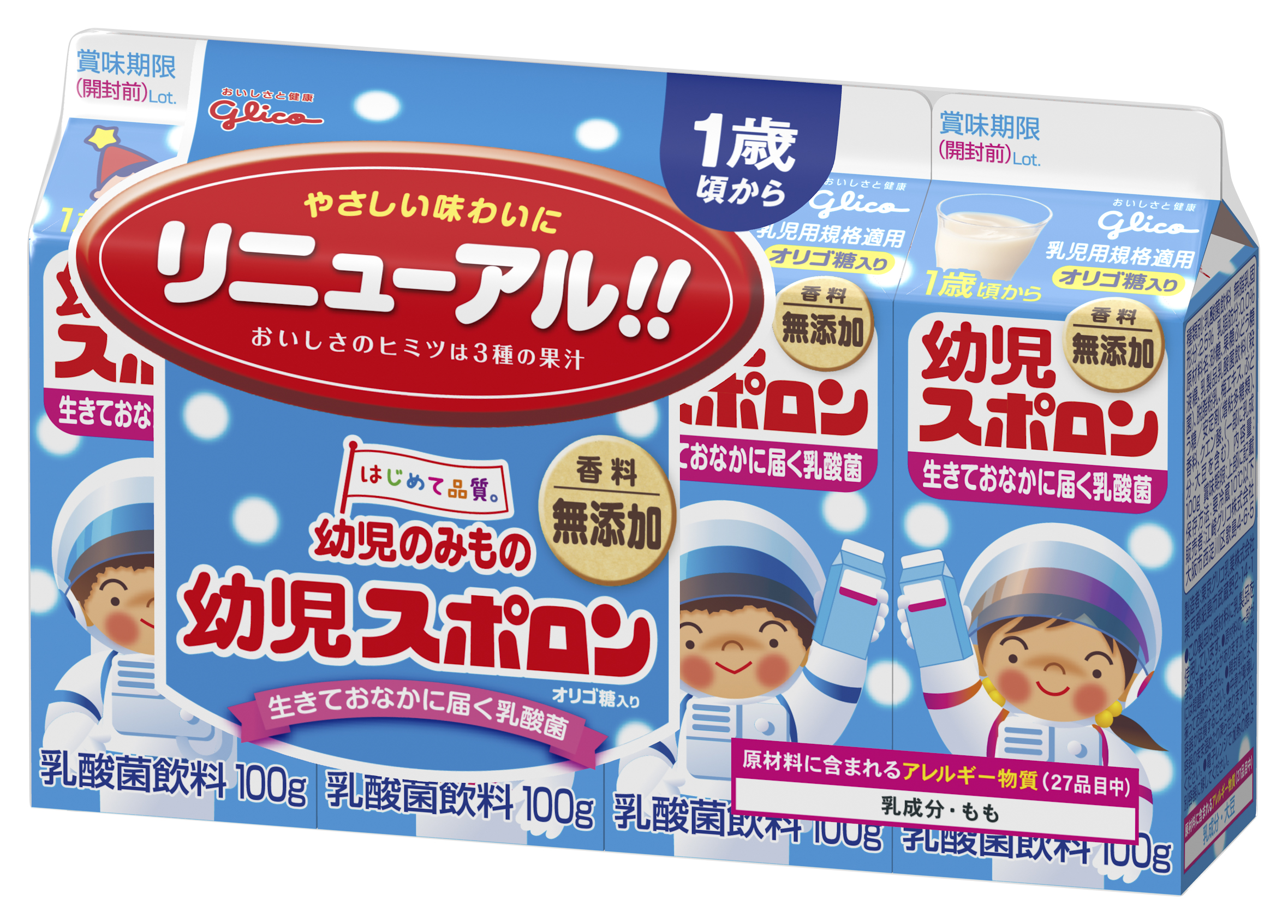 幼児スポロン 100ｇ 4 公式 江崎グリコ Glico