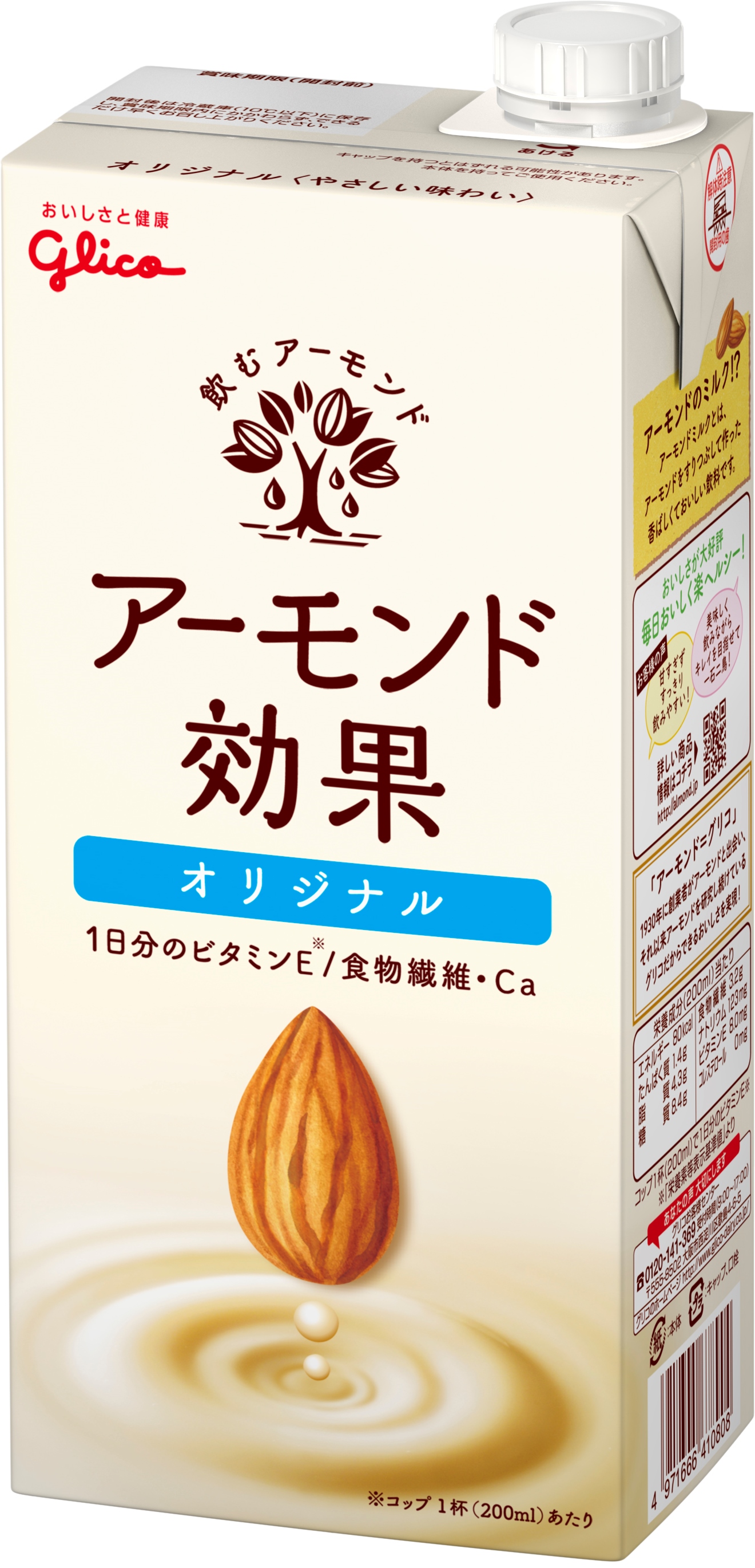 アーモンド効果 オリジナル 1000ml 公式 江崎グリコ Glico