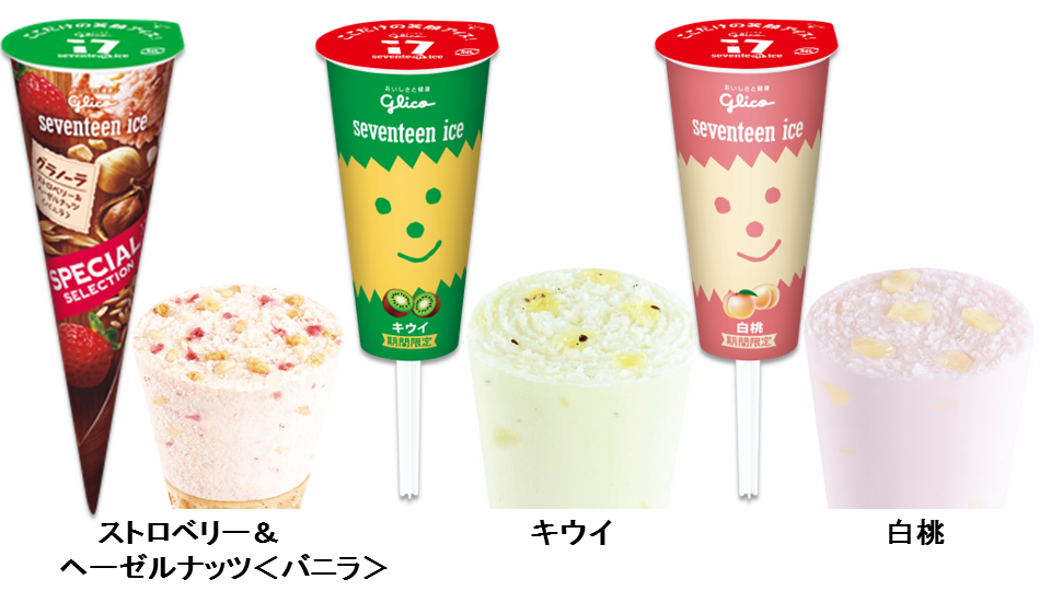 アイスは 食感 を楽しむ時代へ セブンティーンアイス シリーズ 春 夏向け商品を新発売 公式 江崎グリコ Glico