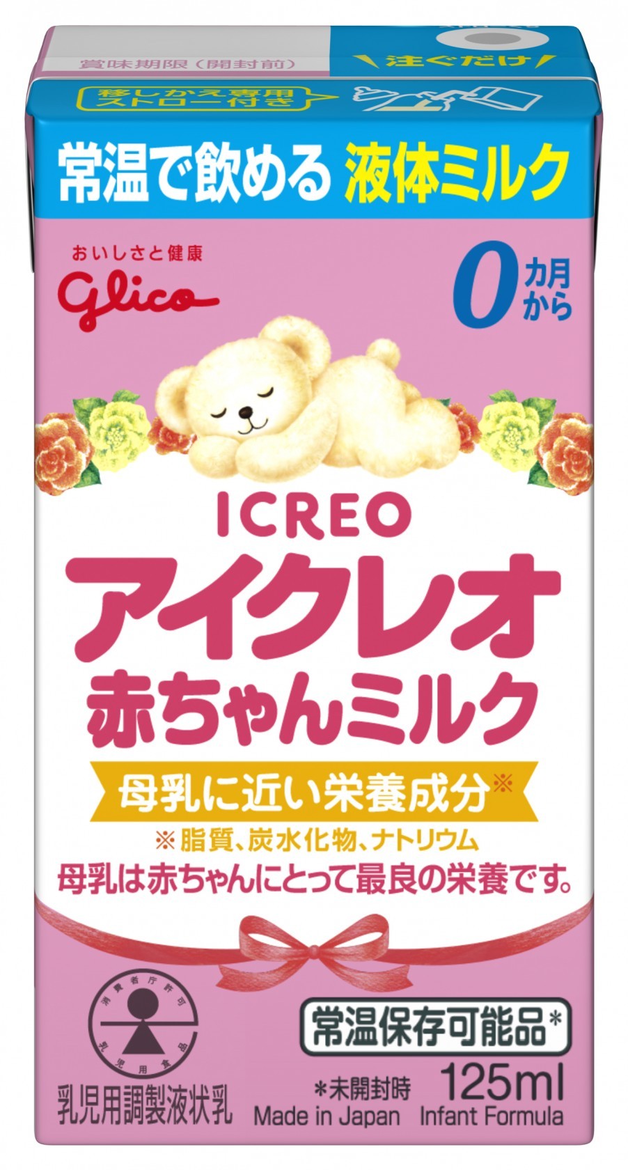 高品質】 江崎グリコ アイクレオ赤ちゃんミルク 125ml紙パック×24本入× 2ケース 送料無料 液体ミルク 赤ちゃん 紙パック 