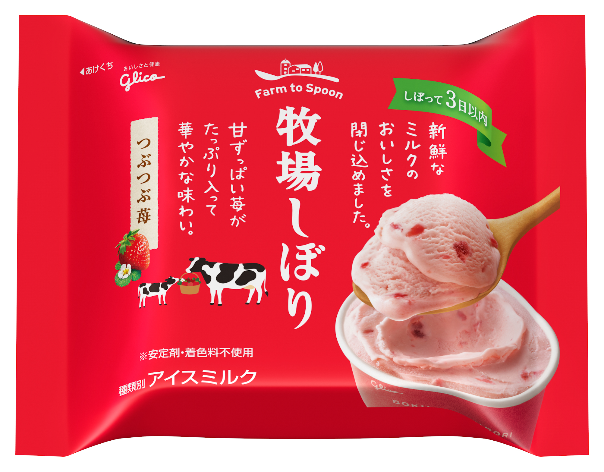 牧場しぼり つぶつぶ苺 公式 江崎グリコ Glico