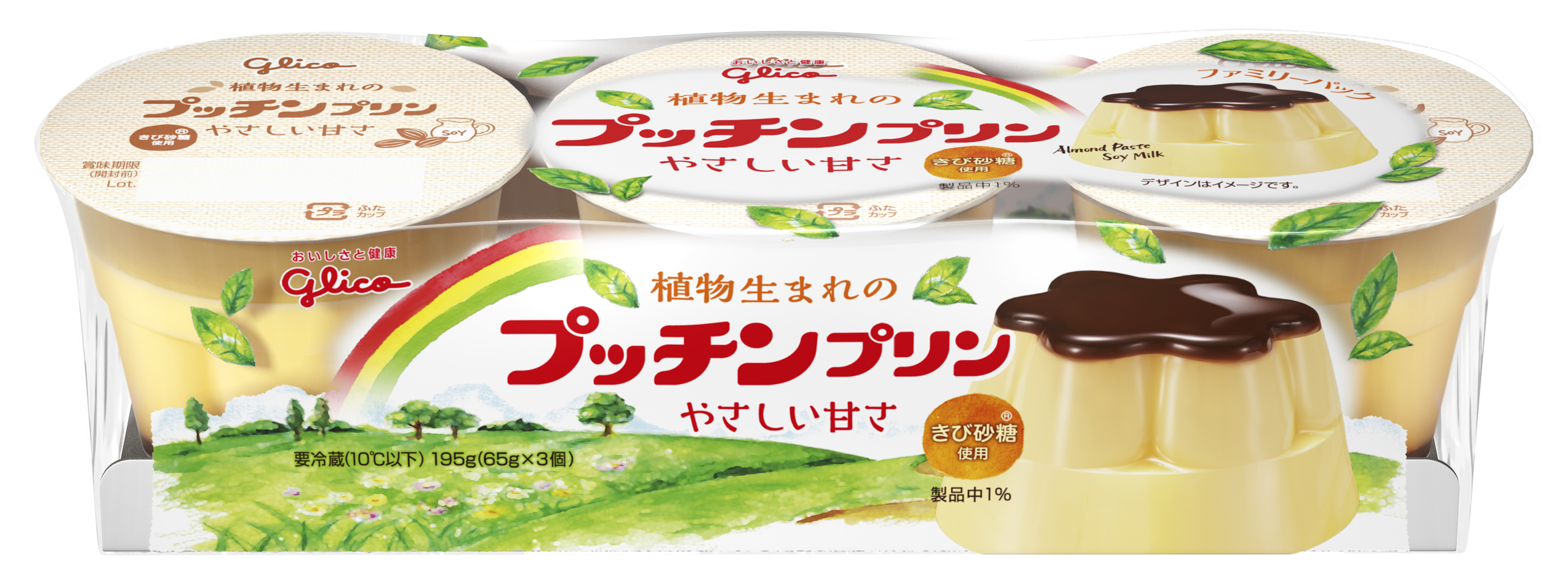 植物生まれのプッチンプリン 65g 3 公式 江崎グリコ Glico 植物生まれのプッチンプリン 65g 3 公式 江崎グリコ Glico