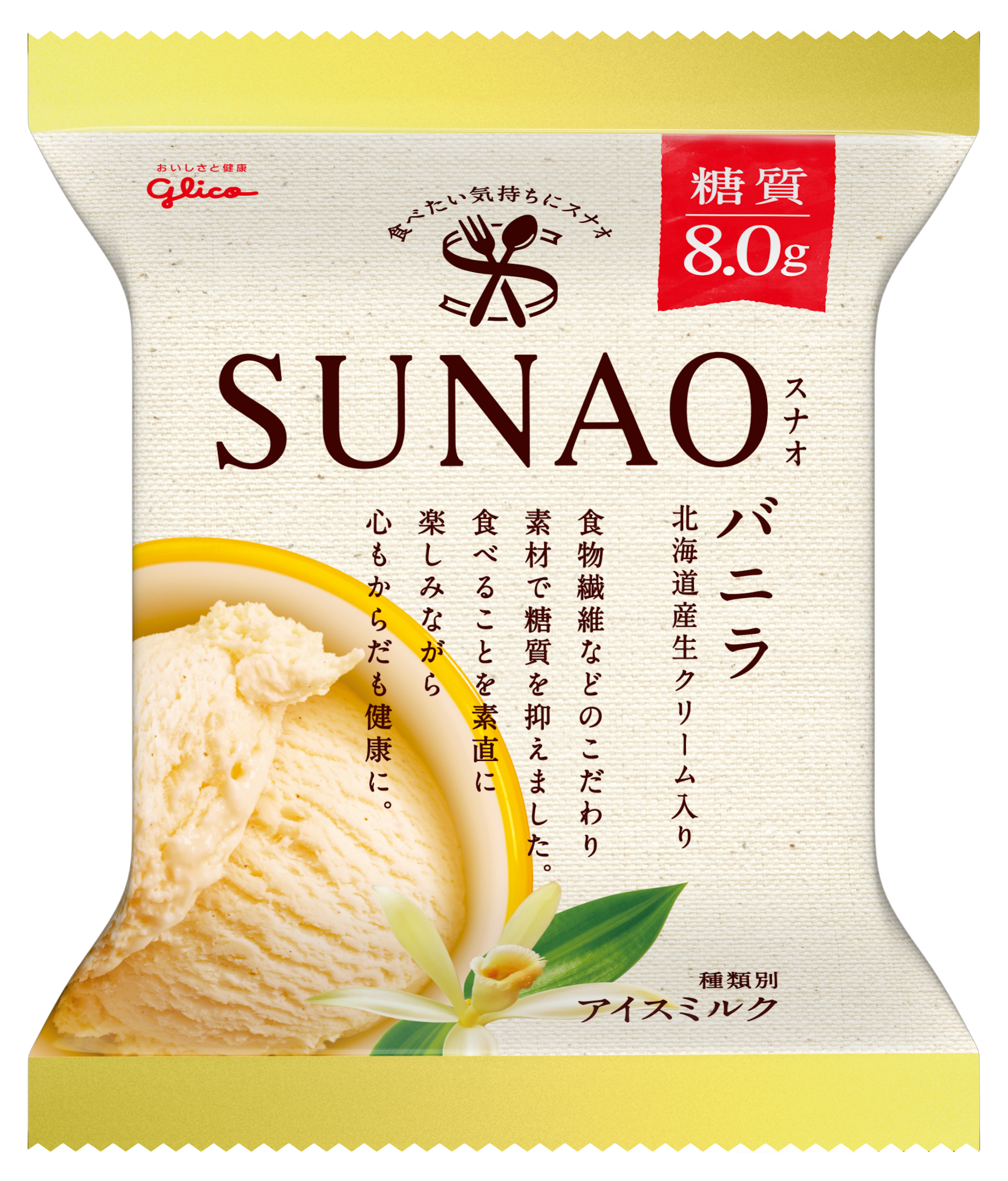 Sunao バニラ 公式 江崎グリコ Glico Sunao バニラ 公式 江崎グリコ Glico