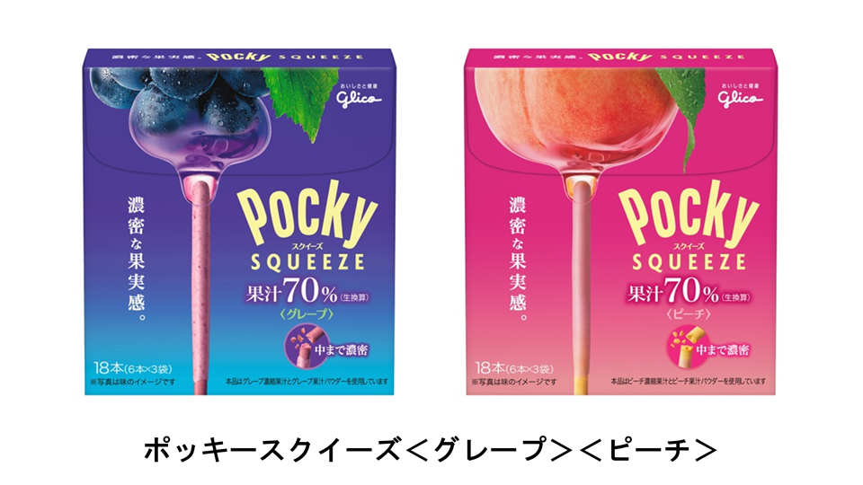 ぽっこ　スクイーズ ポッキー史上最も濃い果実感が味わえる！ 「ポッキースクイーズ