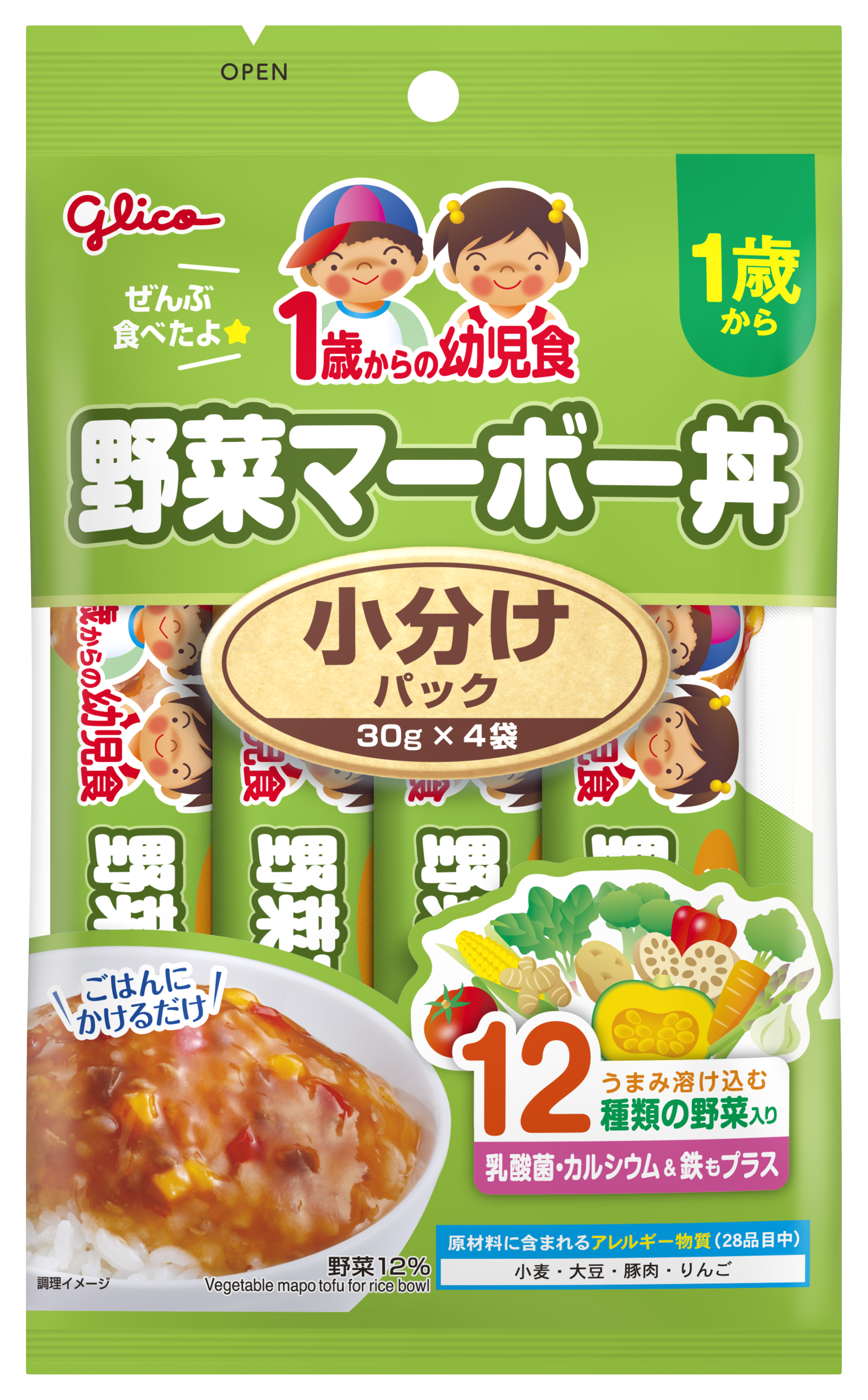 1歳からの幼児食 小分けパック＜野菜マーボー丼＞ | 【公式】江崎 