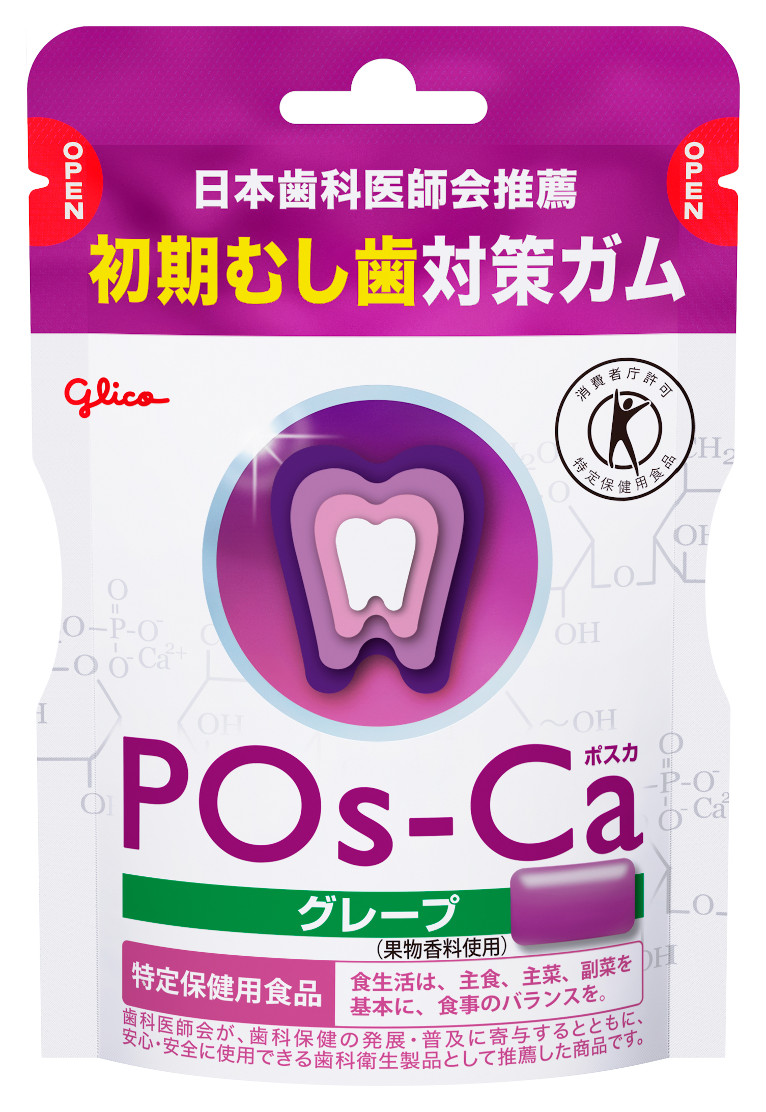ポスカ＜グレープ＞エコパウチ | 【公式】江崎グリコ(Glico)